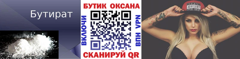 цены наркотик  Нижняя Тура  БУТИРАТ Butirat 