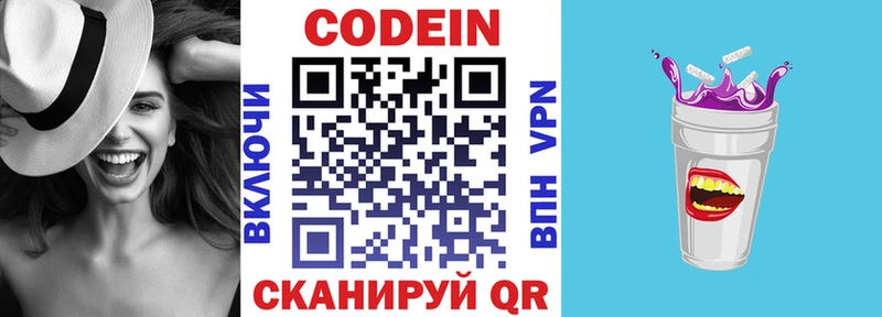 Codein напиток Lean (лин)  даркнет сайт  Нижняя Тура 