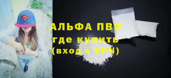 альфа пвп Болхов