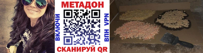 МЕТАДОН methadone  гидра tor  Нижняя Тура 